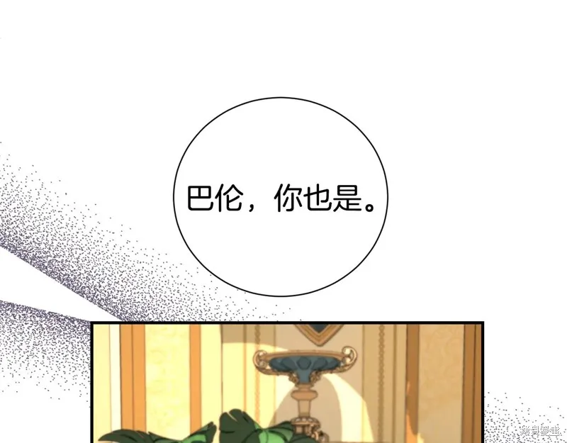 第二任老公太強了，好煩！,第100话,第85张