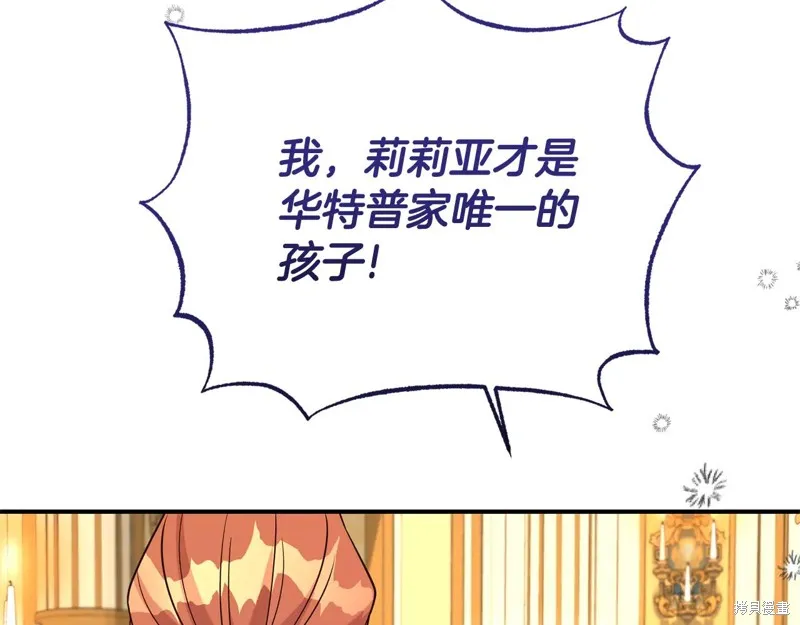 第二任老公太強了，好煩！,第100话,第90张