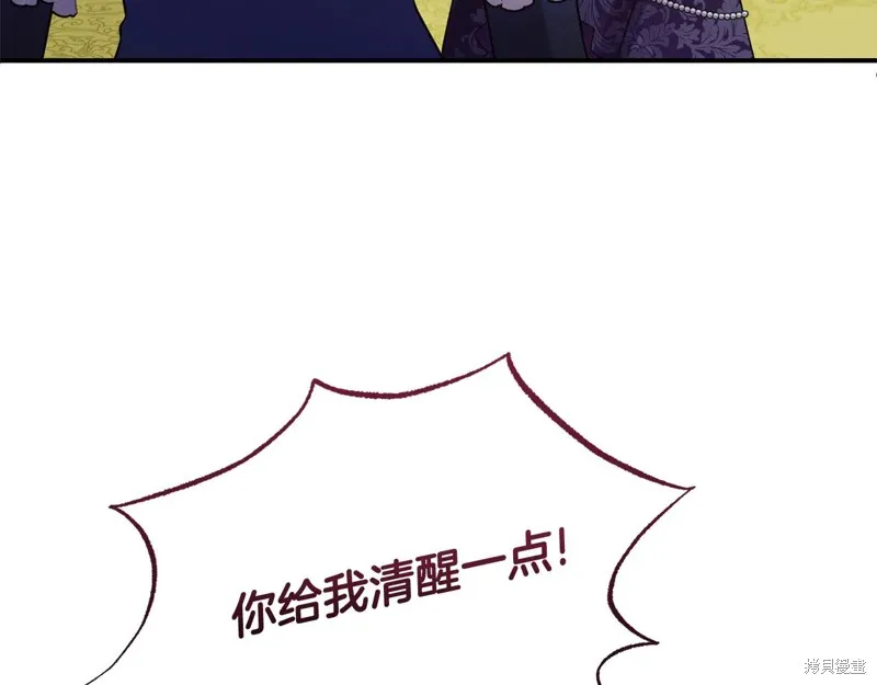 第二任老公太強了，好煩！,第100话,第92张