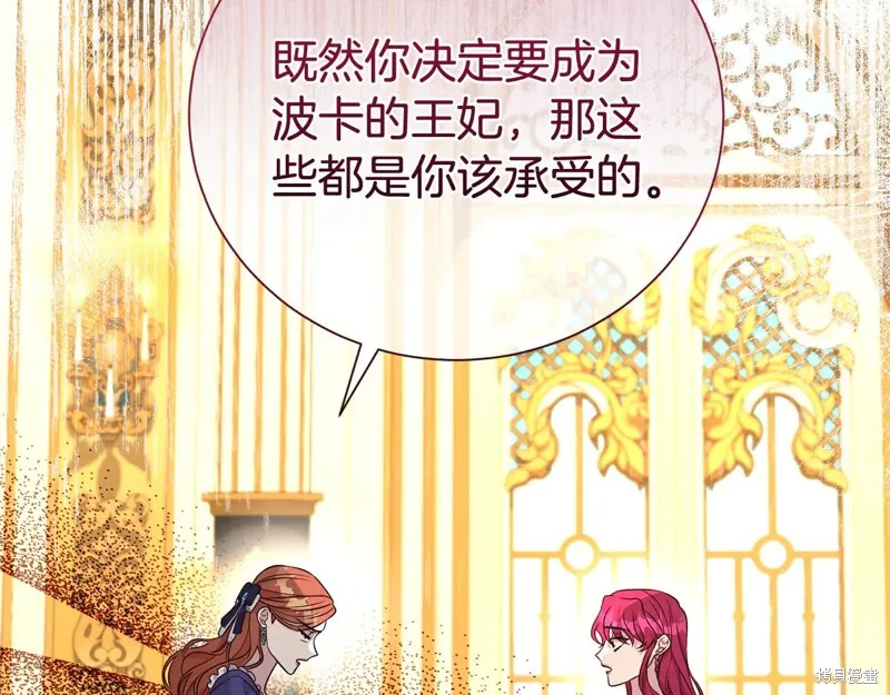 第二任老公太強了，好煩！,第100话,第97张