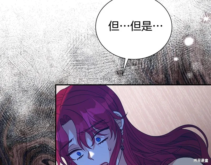 第二任老公太強了，好煩！,第100话,第99张