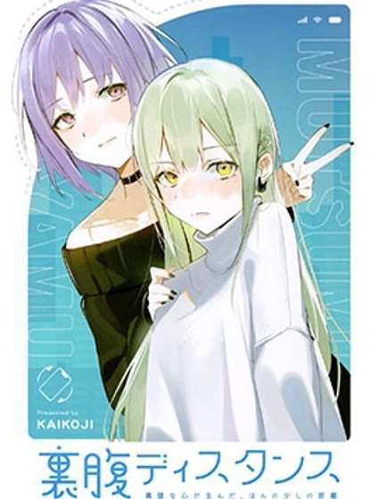 (C107)反向距離封面