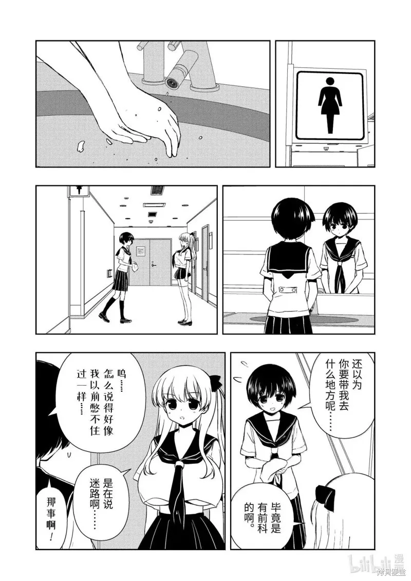 天才麻將少女,第283话,第5张