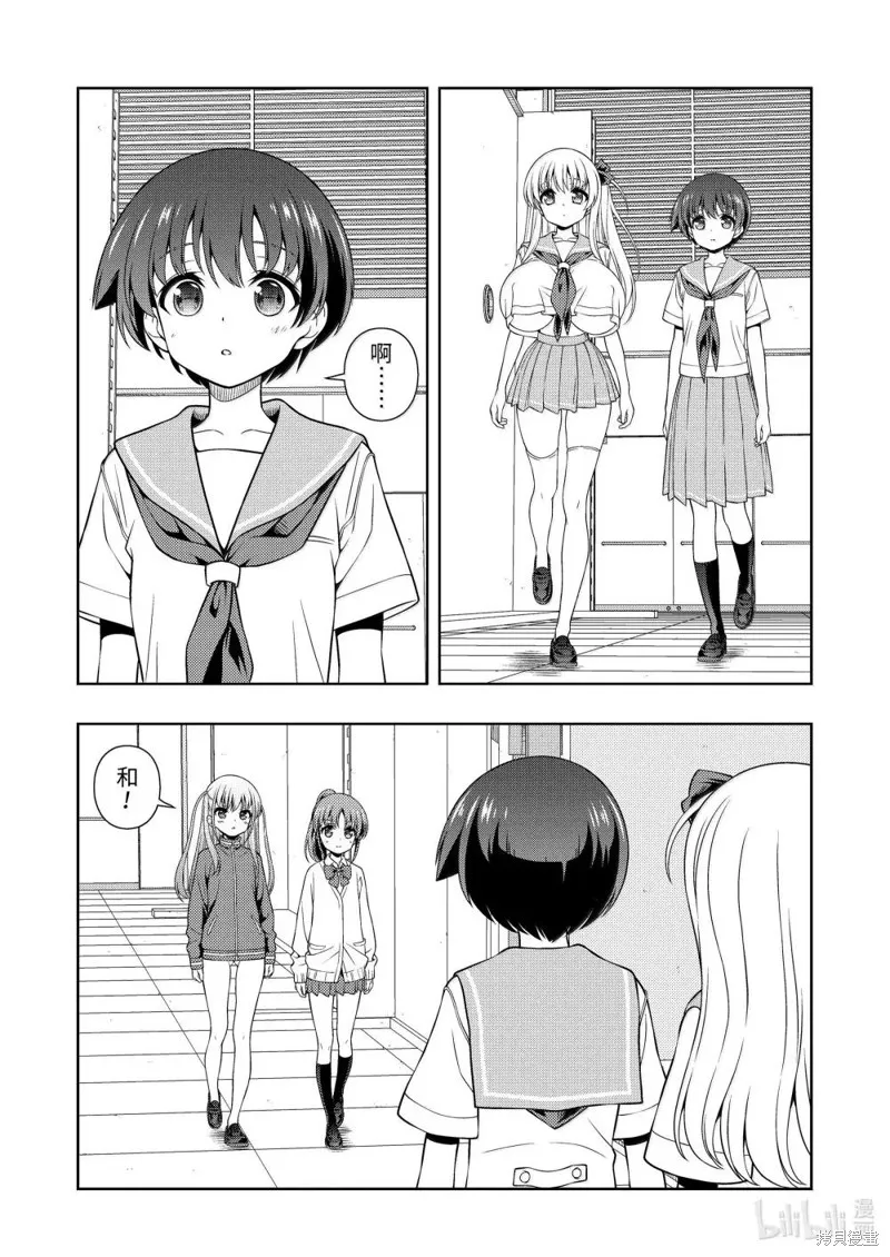 天才麻將少女,第283话,第9张