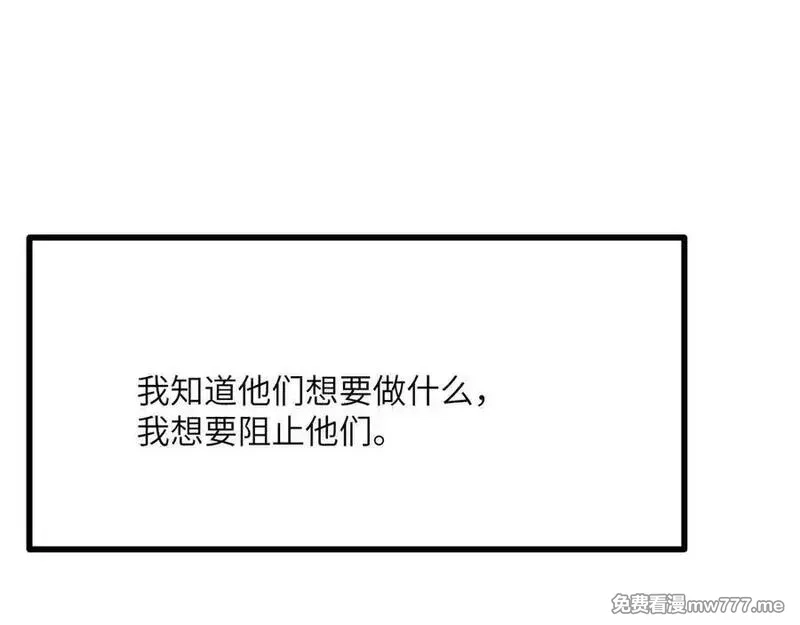 签到30天一拳爆星,第156话 艰难的重逢,第100张