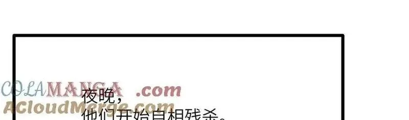 签到30天一拳爆星,第156话 艰难的重逢,第105张