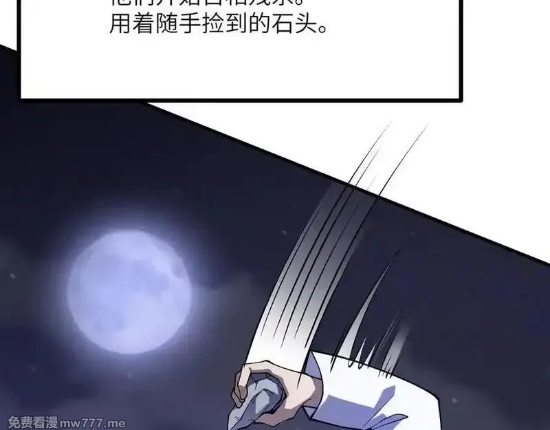 签到30天一拳爆星,第156话 艰难的重逢,第106张