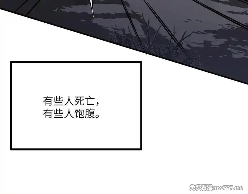 签到30天一拳爆星,第156话 艰难的重逢,第110张