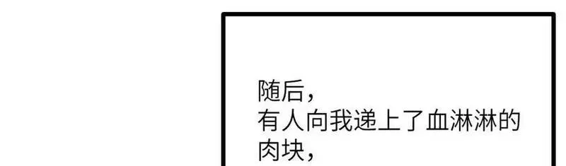 签到30天一拳爆星,第156话 艰难的重逢,第111张