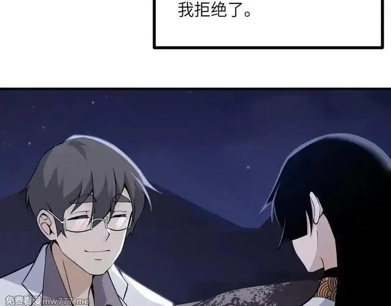 签到30天一拳爆星,第156话 艰难的重逢,第112张
