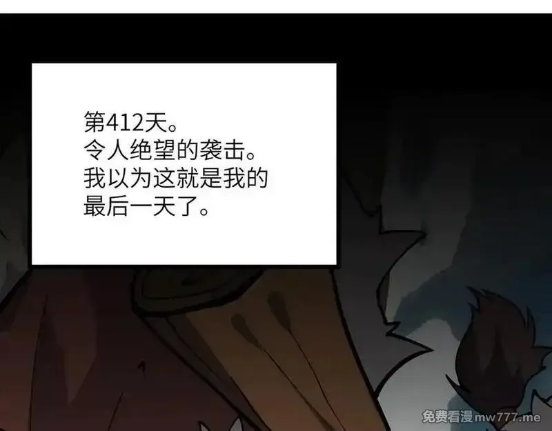 签到30天一拳爆星,第156话 艰难的重逢,第120张