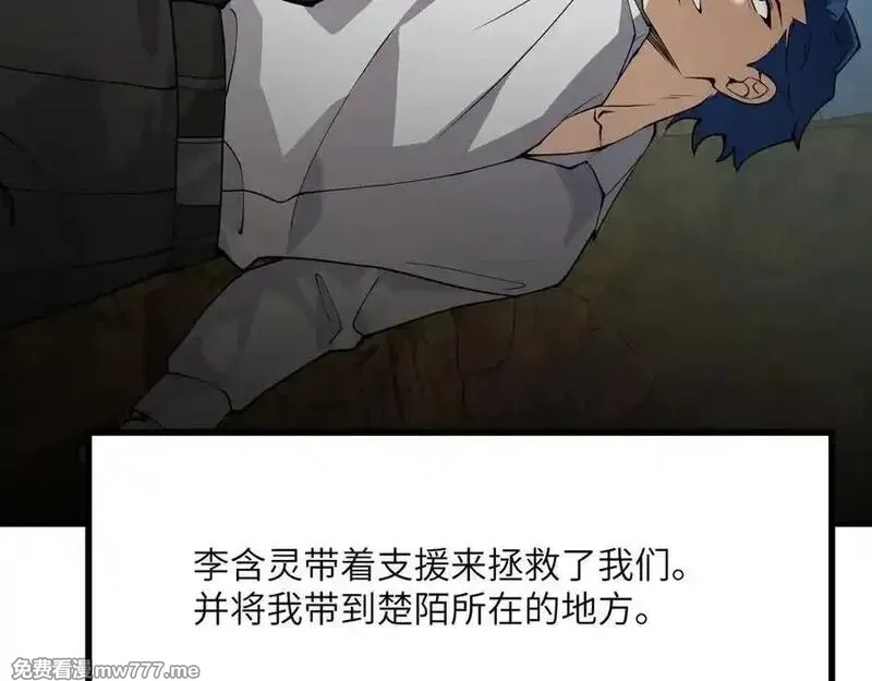 签到30天一拳爆星,第156话 艰难的重逢,第126张