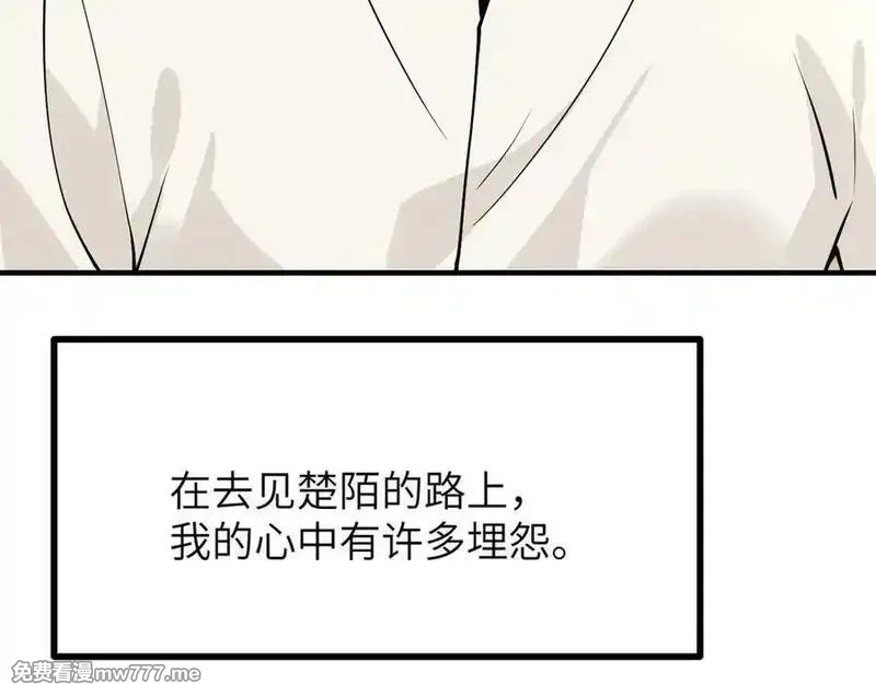 签到30天一拳爆星,第156话 艰难的重逢,第130张