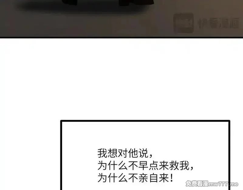 签到30天一拳爆星,第156话 艰难的重逢,第134张