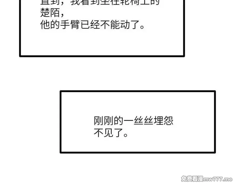 签到30天一拳爆星,第156话 艰难的重逢,第136张