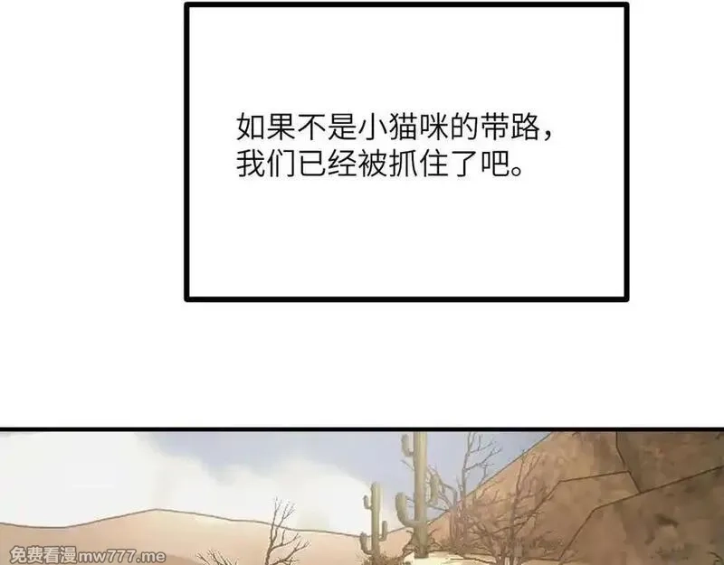 签到30天一拳爆星,第156话 艰难的重逢,第14张