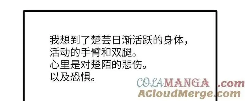 签到30天一拳爆星,第156话 艰难的重逢,第141张