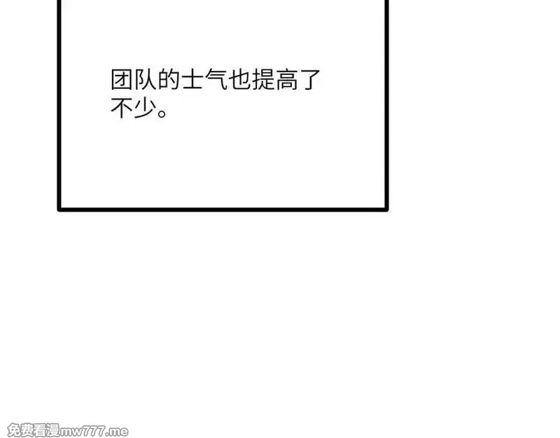 签到30天一拳爆星,第156话 艰难的重逢,第24张