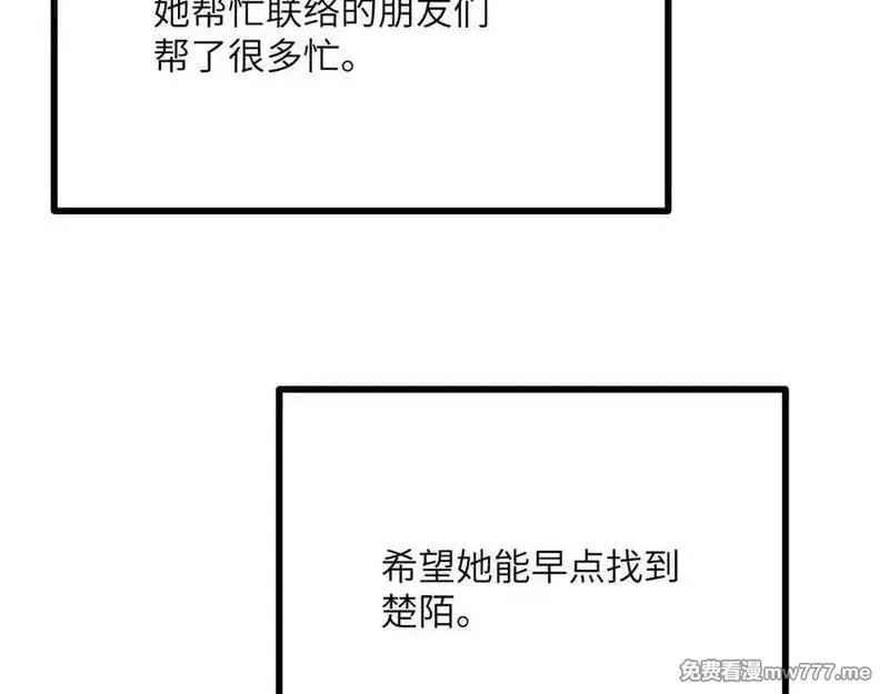 签到30天一拳爆星,第156话 艰难的重逢,第30张