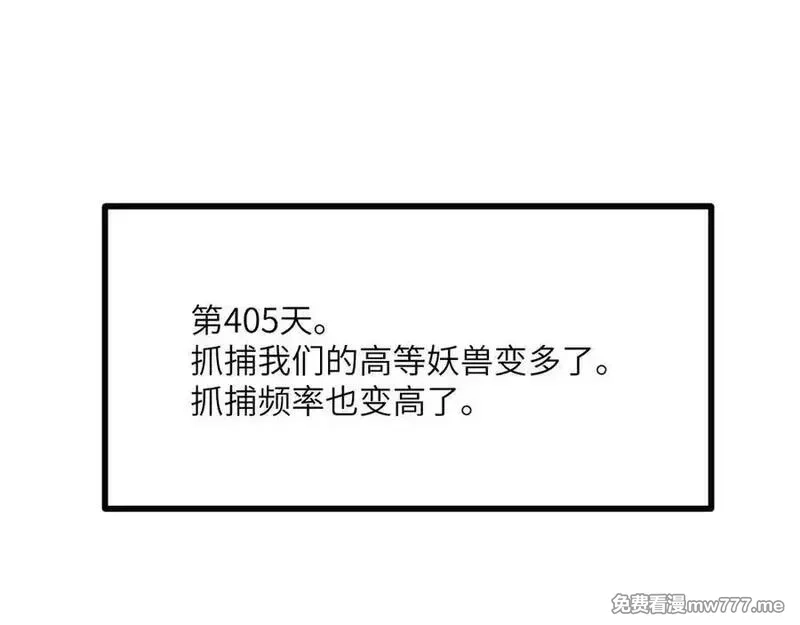 签到30天一拳爆星,第156话 艰难的重逢,第32张