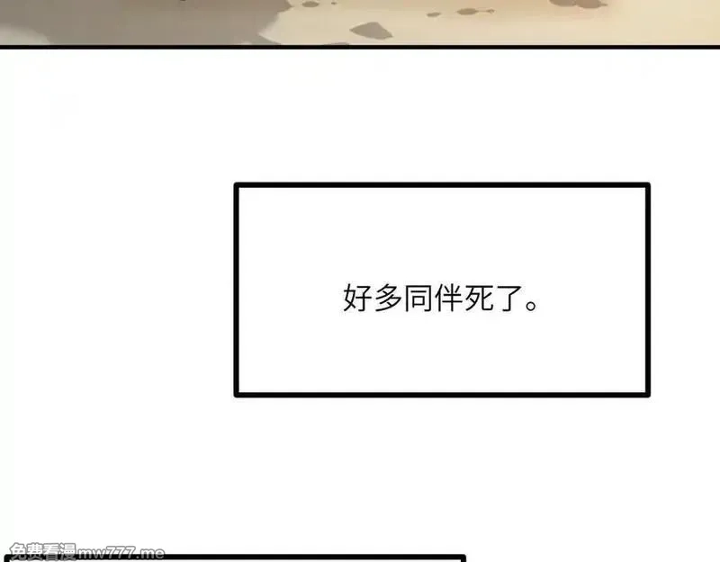 签到30天一拳爆星,第156话 艰难的重逢,第36张