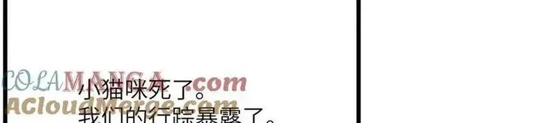 签到30天一拳爆星,第156话 艰难的重逢,第37张