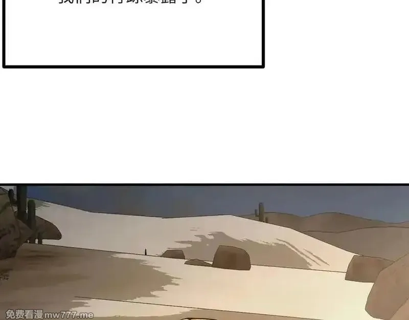 签到30天一拳爆星,第156话 艰难的重逢,第38张