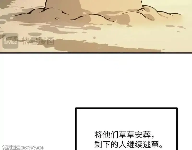 签到30天一拳爆星,第156话 艰难的重逢,第40张