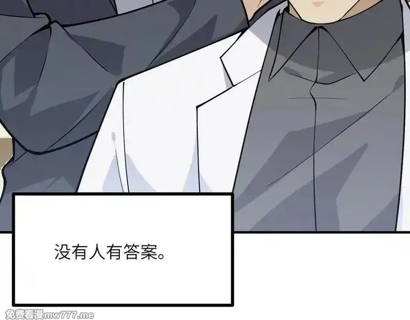 签到30天一拳爆星,第156话 艰难的重逢,第46张