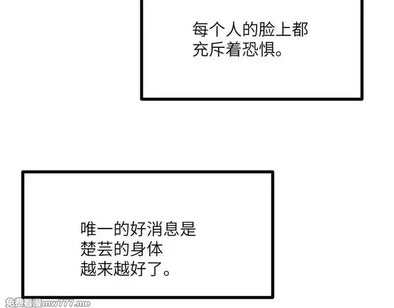 签到30天一拳爆星,第156话 艰难的重逢,第48张