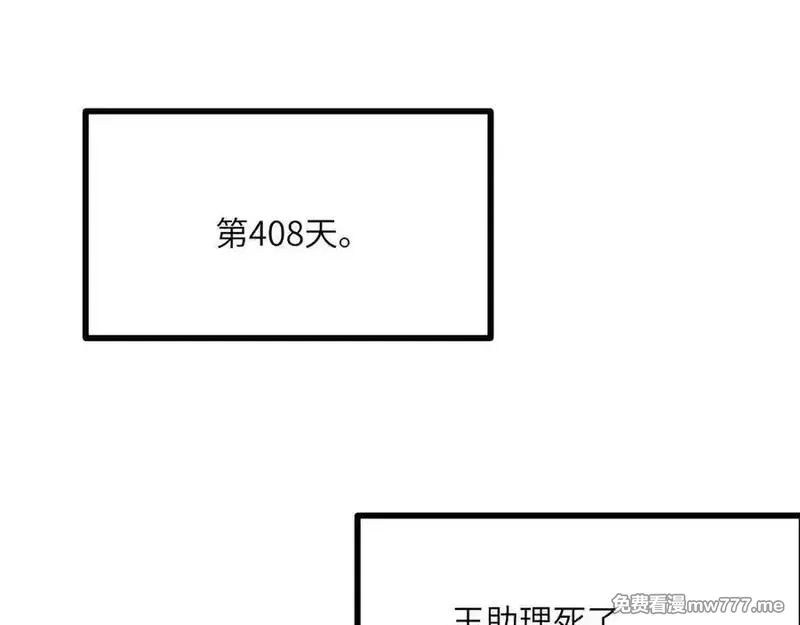 签到30天一拳爆星,第156话 艰难的重逢,第60张