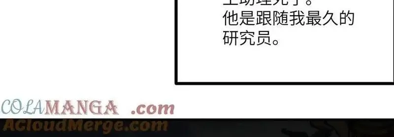 签到30天一拳爆星,第156话 艰难的重逢,第61张