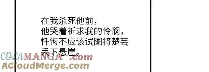 签到30天一拳爆星,第156话 艰难的重逢,第65张