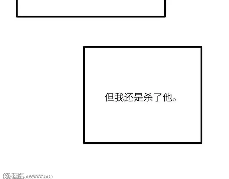 签到30天一拳爆星,第156话 艰难的重逢,第66张