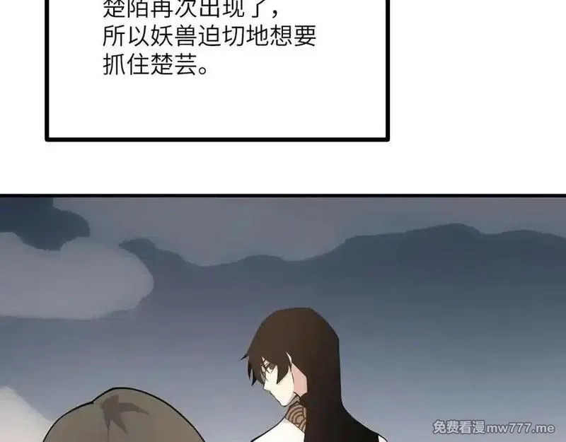 签到30天一拳爆星,第156话 艰难的重逢,第68张