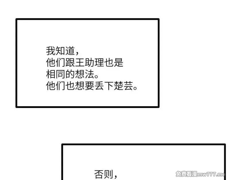 签到30天一拳爆星,第156话 艰难的重逢,第72张