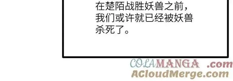 签到30天一拳爆星,第156话 艰难的重逢,第73张