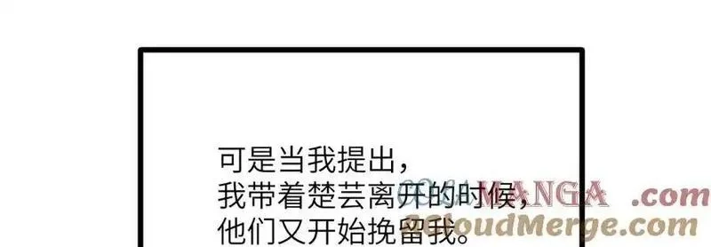 签到30天一拳爆星,第156话 艰难的重逢,第77张