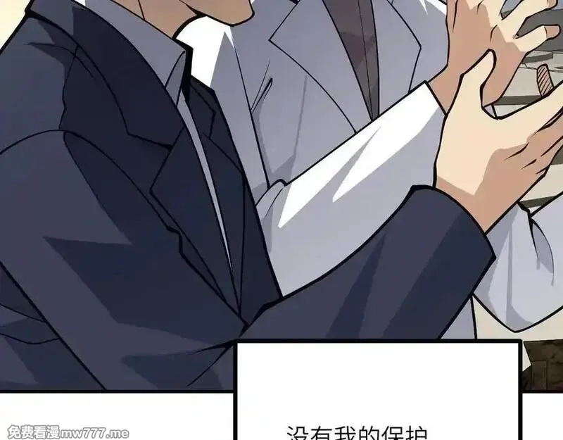 签到30天一拳爆星,第156话 艰难的重逢,第80张