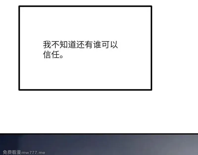 签到30天一拳爆星,第156话 艰难的重逢,第82张