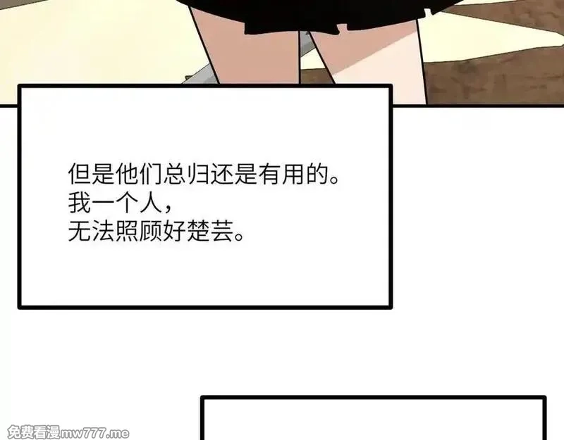 签到30天一拳爆星,第156话 艰难的重逢,第86张