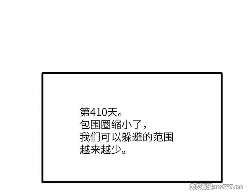 签到30天一拳爆星,第156话 艰难的重逢,第88张