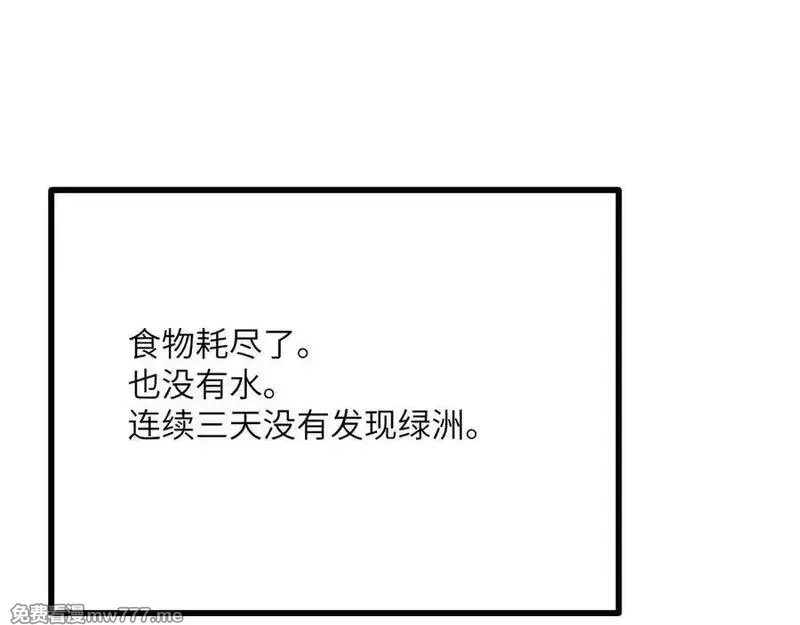 签到30天一拳爆星,第156话 艰难的重逢,第92张
