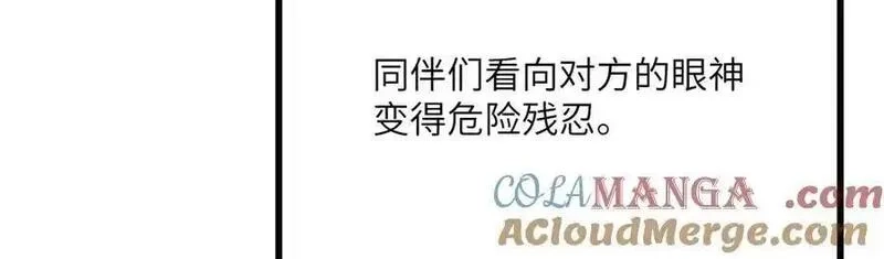 签到30天一拳爆星,第156话 艰难的重逢,第97张