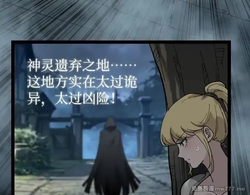 网游：神级刺客，我即是暗影,第2话 破隐一击,第10张
