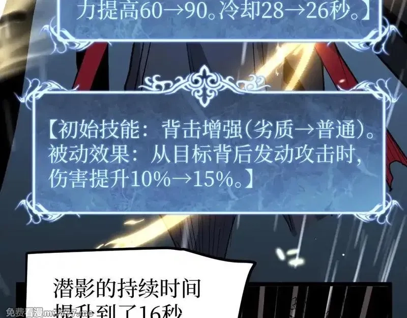 网游：神级刺客，我即是暗影,第2话 破隐一击,第102张