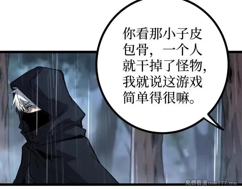 网游：神级刺客，我即是暗影,第2话 破隐一击,第105张
