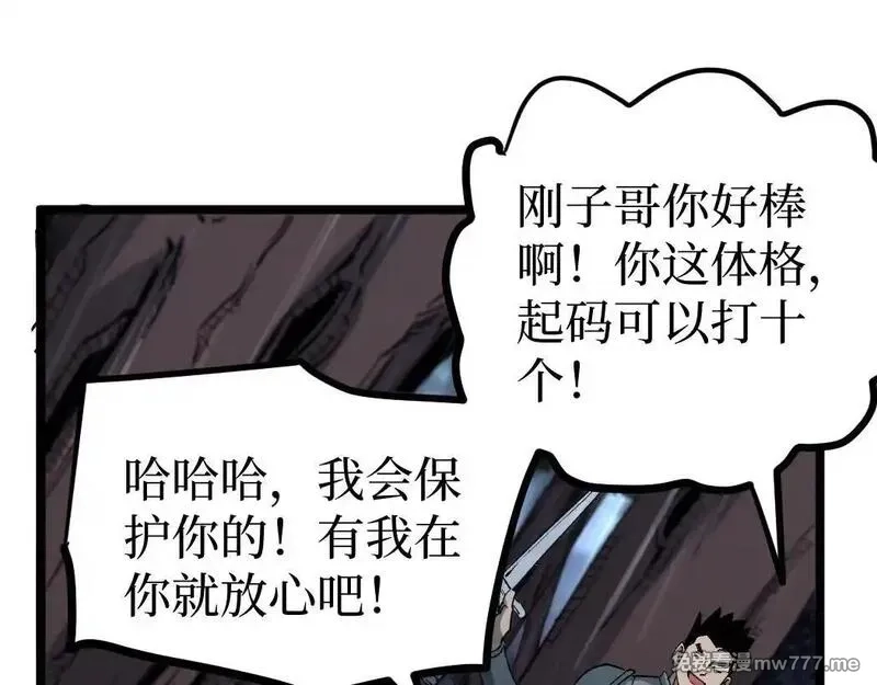 网游：神级刺客，我即是暗影,第2话 破隐一击,第106张