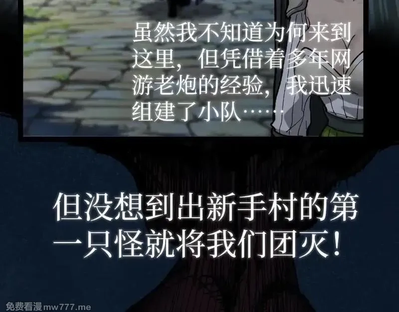 网游：神级刺客，我即是暗影,第2话 破隐一击,第11张