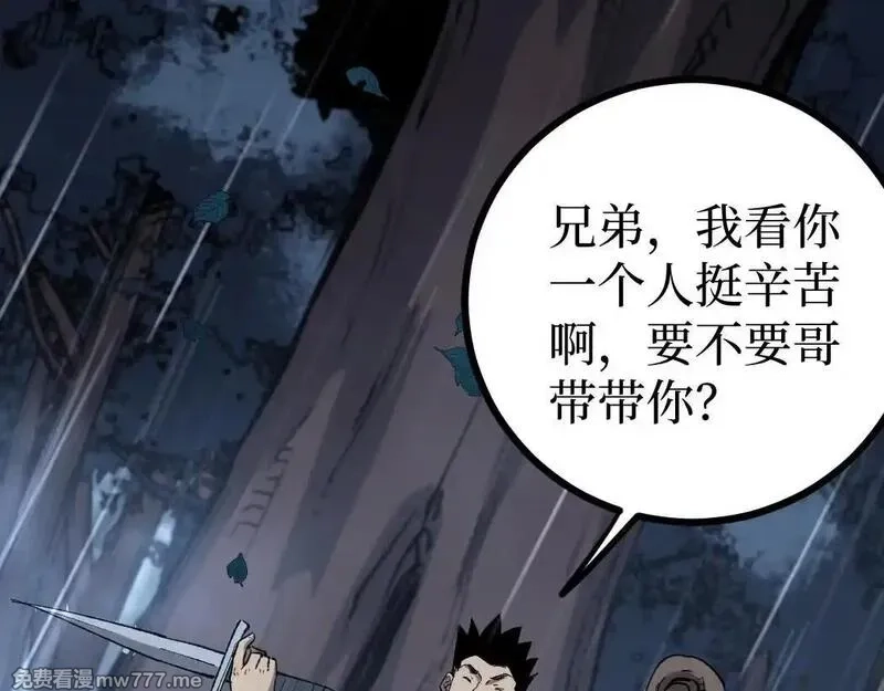 网游：神级刺客，我即是暗影,第2话 破隐一击,第111张